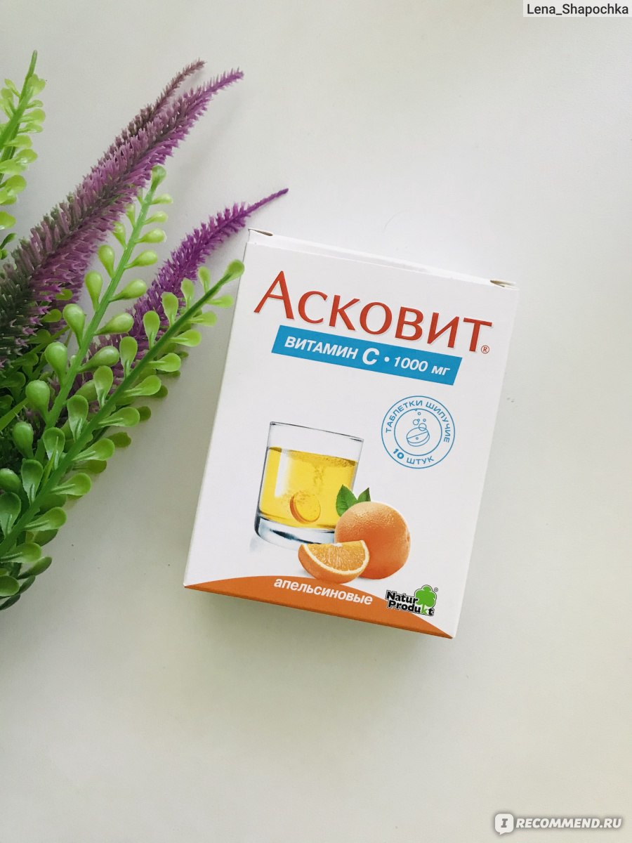 Витамины Natur Produkt Асковит, таблетки шипучие апельсиновые .
