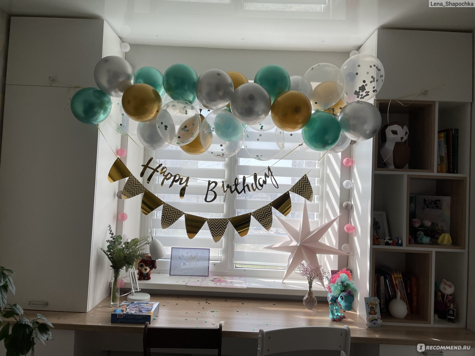 декорация для праздника из воздушных металлизированных шаров и бумажных аксессуаров отзыв