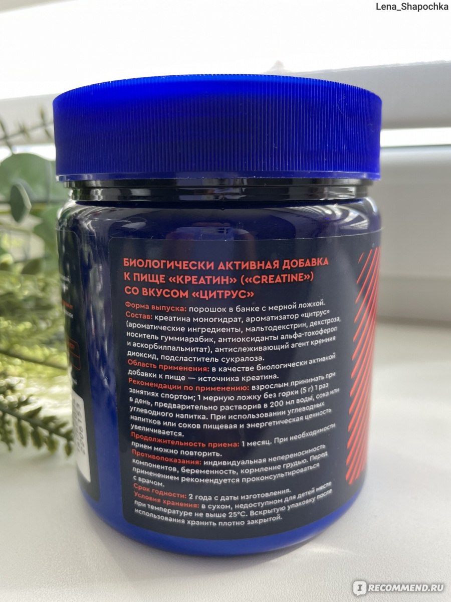 Креатин GLS моногидрат (Creatine Monohydrate), спортивное питание для  набора массы и роста мышц, Цитрус - «Способствует набору мышечной массы без  потери энергии + быстрое восстановление. » | отзывы