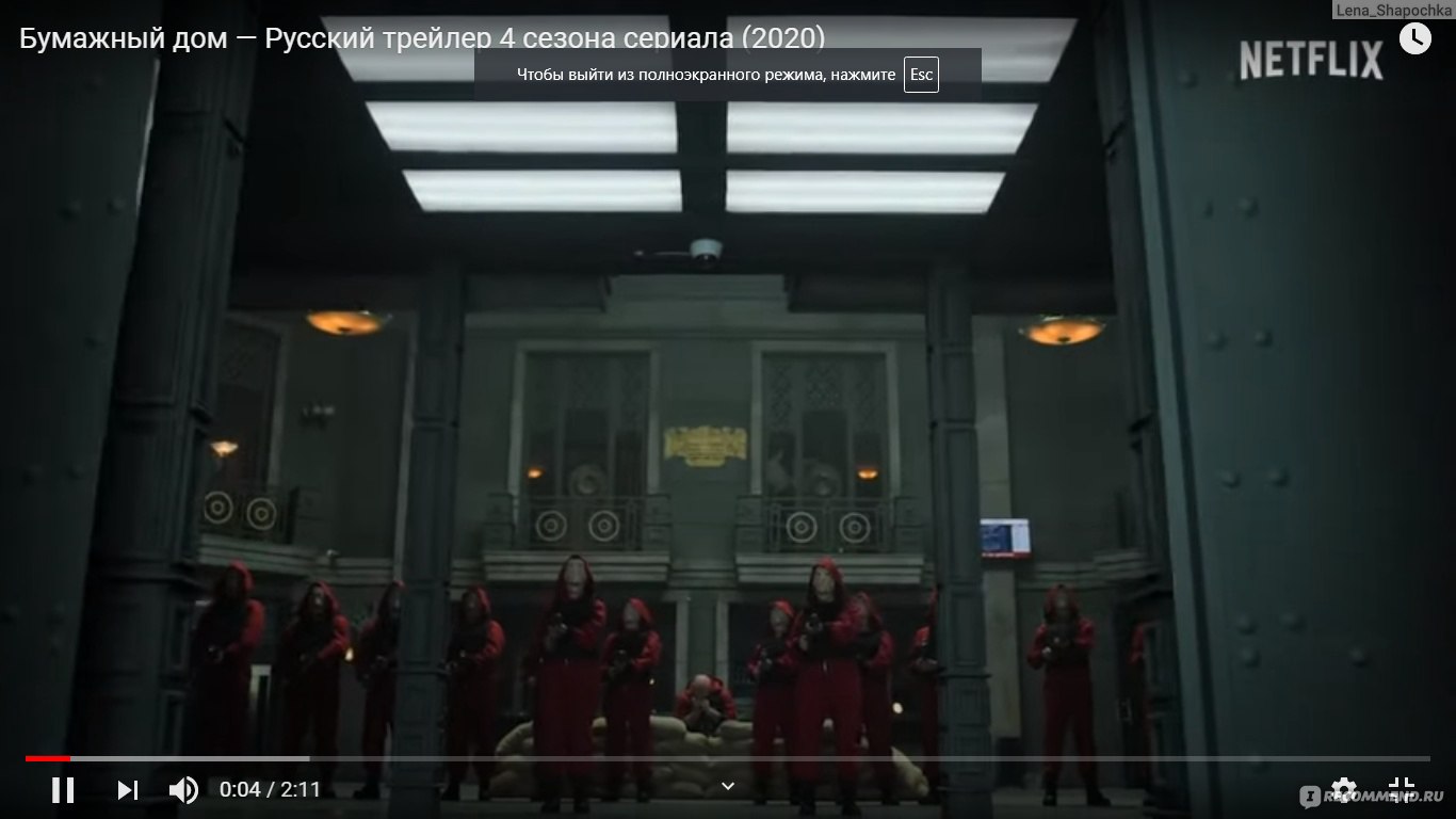 Бумажный дом (La casa de papel) - «Самый популярный сериал Netflix!  Оторваться от просмотра невозможно! 4 сезона на одном дыхании. + Интересные  факты о сериале.» | отзывы