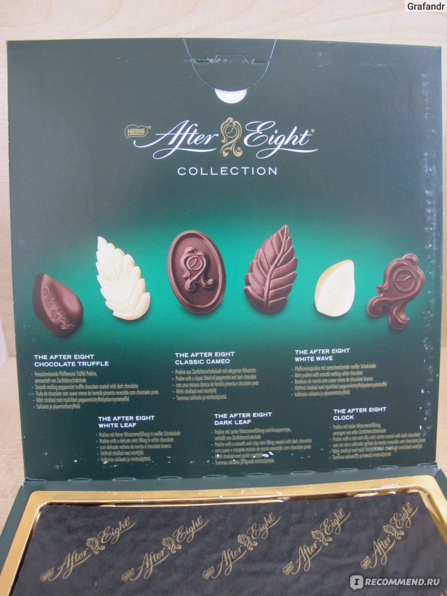 Конфеты Нестле after eight