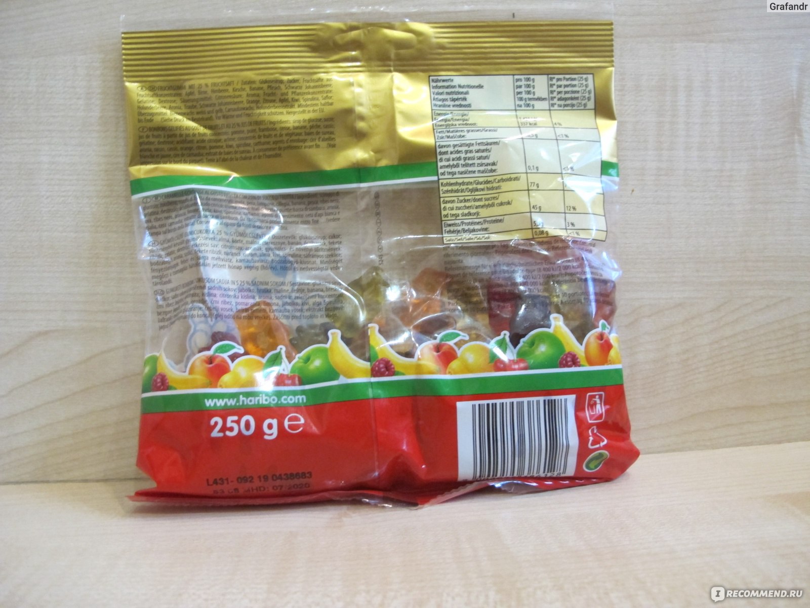 Haribo мармелад акулы