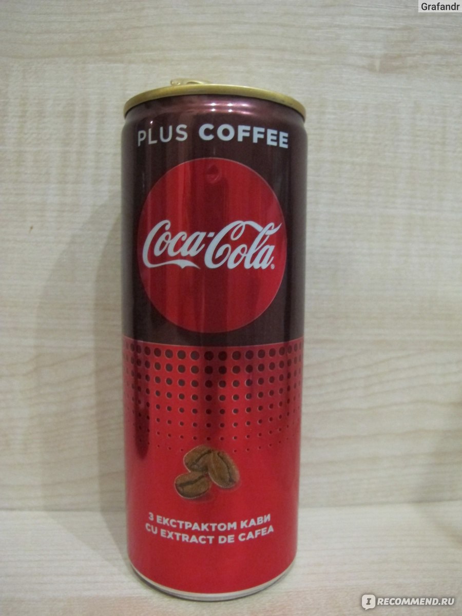 Напиток газированный безалкогольный Coca-Cola plus Coffee - «Оригинальное  решение » | отзывы