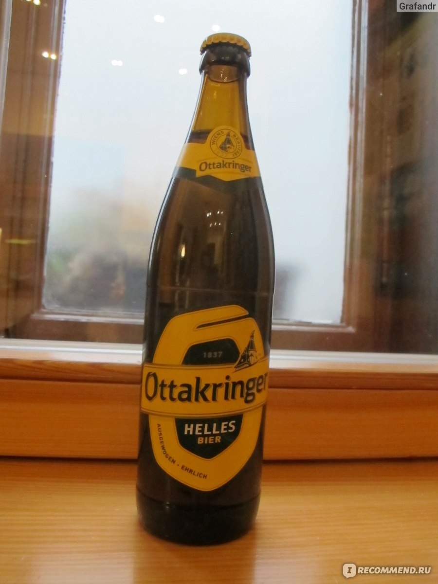Пиво Ottakringer Helles - «Светлый лагер » | отзывы