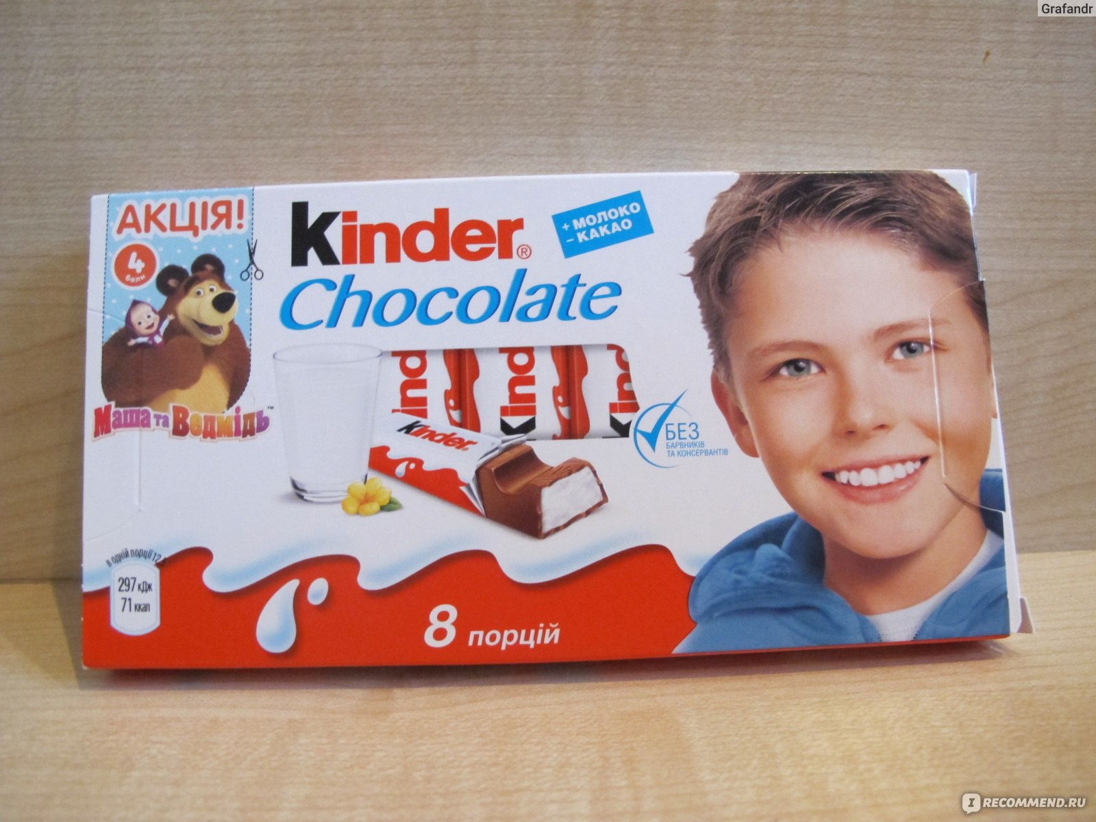 Шоколад kinder Chocolate Maxi