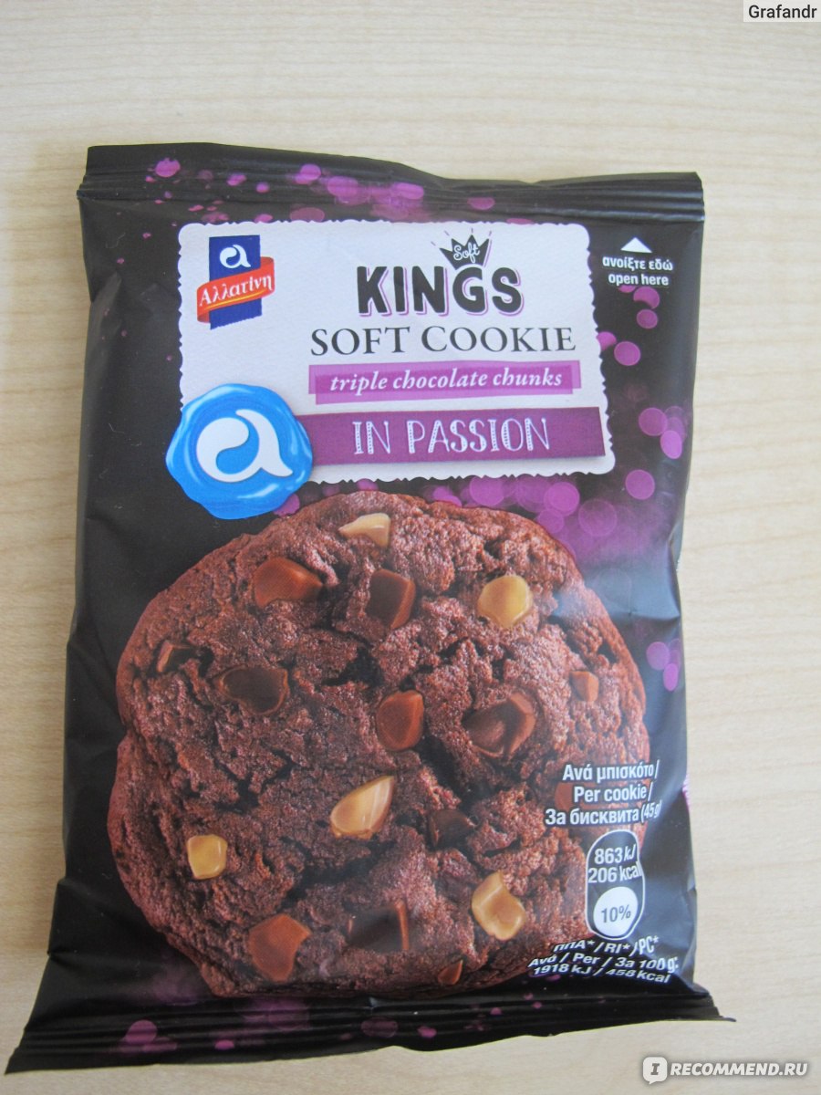 Печенье Allatini Kings soft cookie triple chocolade с добавлением какао и  кусочком черного, молочного и белого шоколада - «Действительно большое  печенье » | отзывы