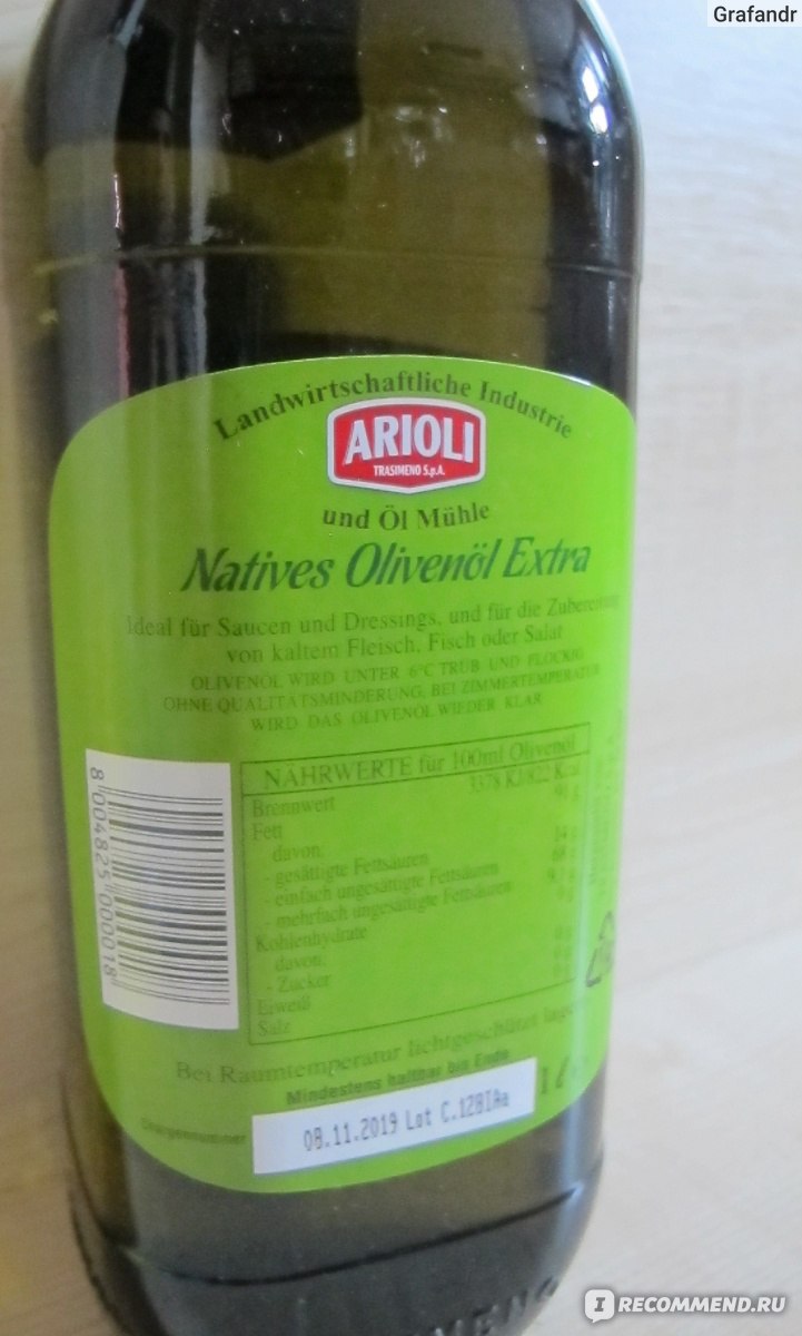 Оливковое масло ARIOLI Natives Olivenol Extra - «Свежее масло из ...