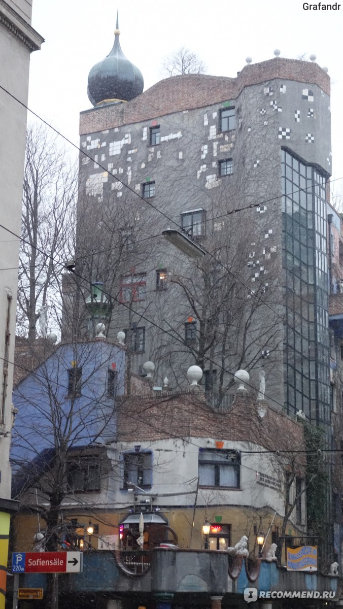 Дом Хундертвассера / Hundertwasserhaus, Вена, Австрия - «Даже в хмурый  зимний день этот дом очень выразительно выделяется и почему знаменитый дом  сменил свое название» | отзывы