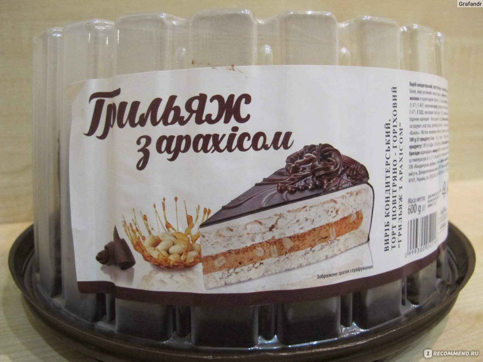 Торт «типа… киевский» - пошаговый рецепт с фото