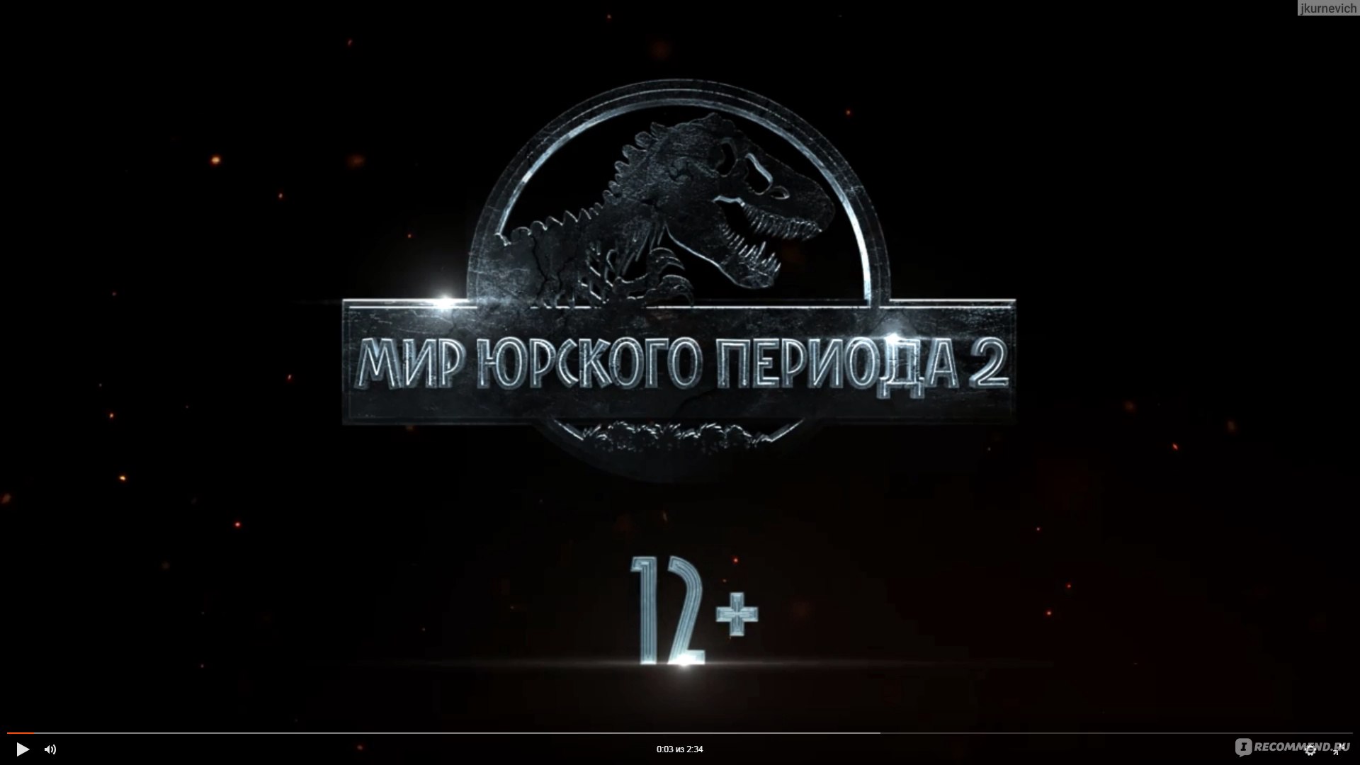 Мир Юрского периода 2 (2018, фильм) - «Нашумевшее продолжение Мира Юрского  периода - разбор полётов, картинка, актёрская игра, сюжет. » | отзывы