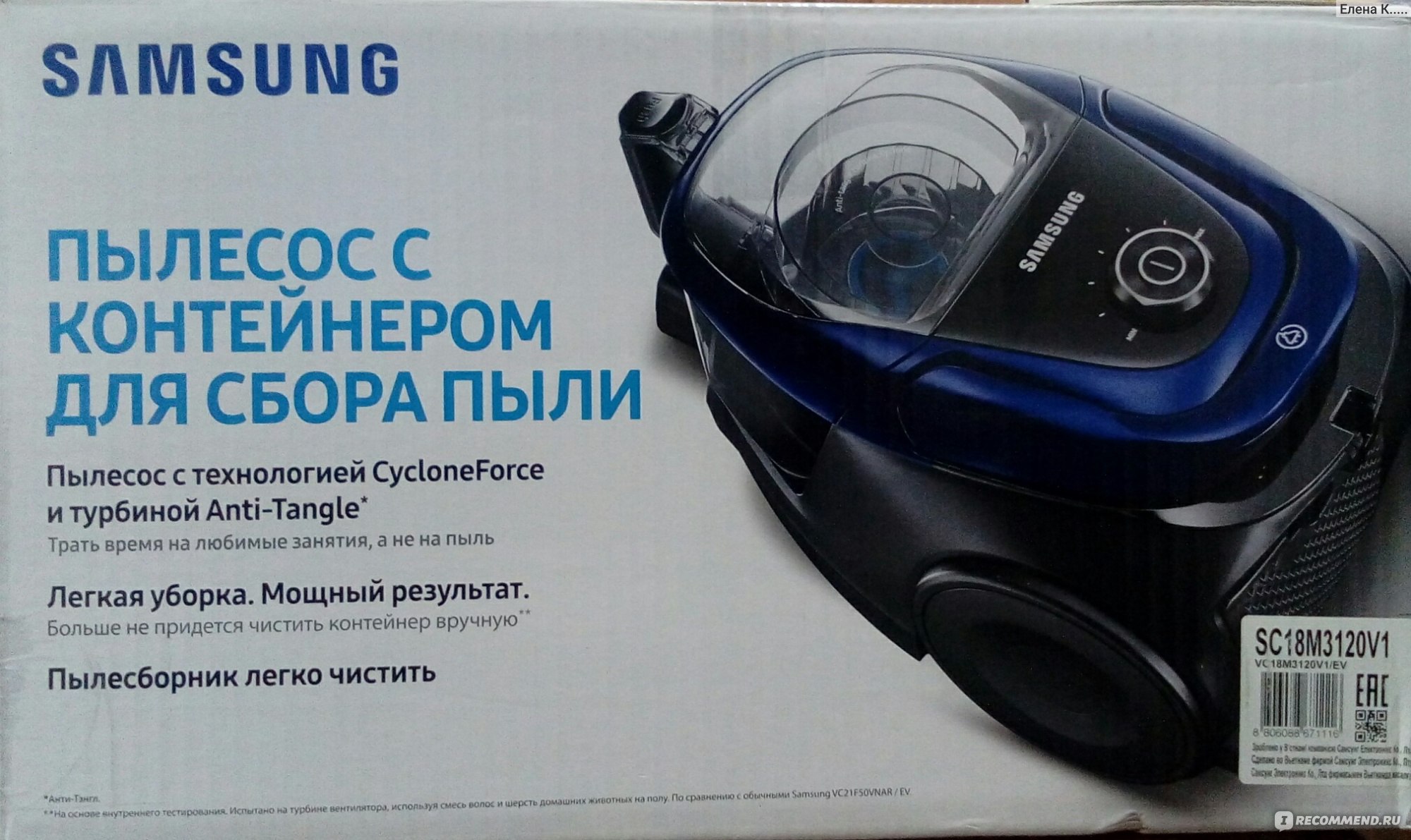 Пылесос Samsung VC18M3120V1/EV - «Мощный пылесос,который после уборки не  засыпет пылью ваш дом...» | отзывы