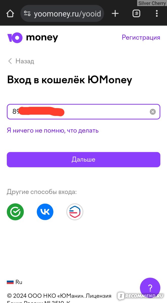 Приложение ЮMoney / Яндекс.Деньги - «Как идентифицировать кошелек без  привязки паспортных данных? Как удалить свой аккаунт Юмани через телефон?  Какая комиссия при пополнении баланса мобильного? И как перевести деньги с  Юмани по