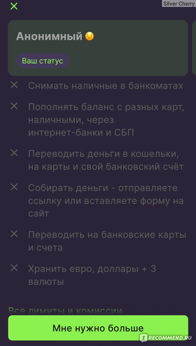 Приложение ЮMoney / Яндекс.Деньги - «Как идентифицировать кошелек без  привязки паспортных данных? Как удалить свой аккаунт Юмани через телефон?  Какая комиссия при пополнении баланса мобильного? И как перевести деньги с  Юмани по