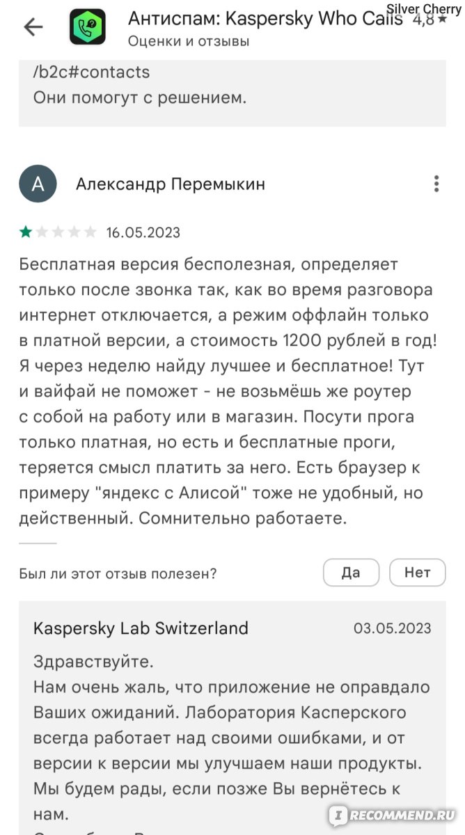 Как определить, кто звонил с неизвестного номера? | Вопрос-ответ | АиФ Аргументы и факты в Беларуси