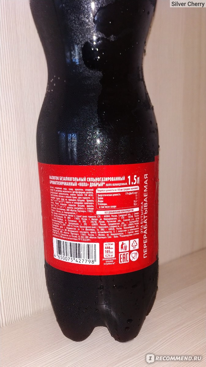 Напиток газированный Добрый Cola - «Попробовала 