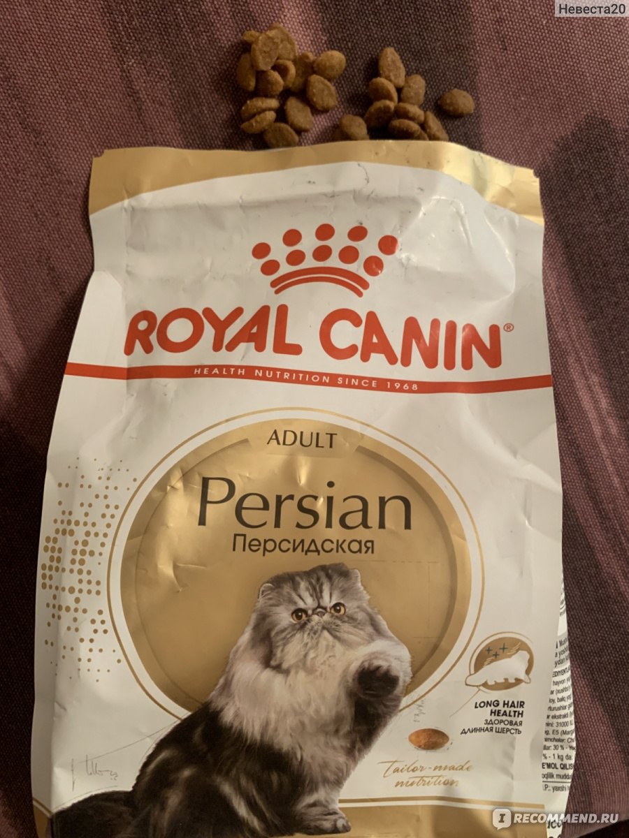 royal canin persian 1 kg