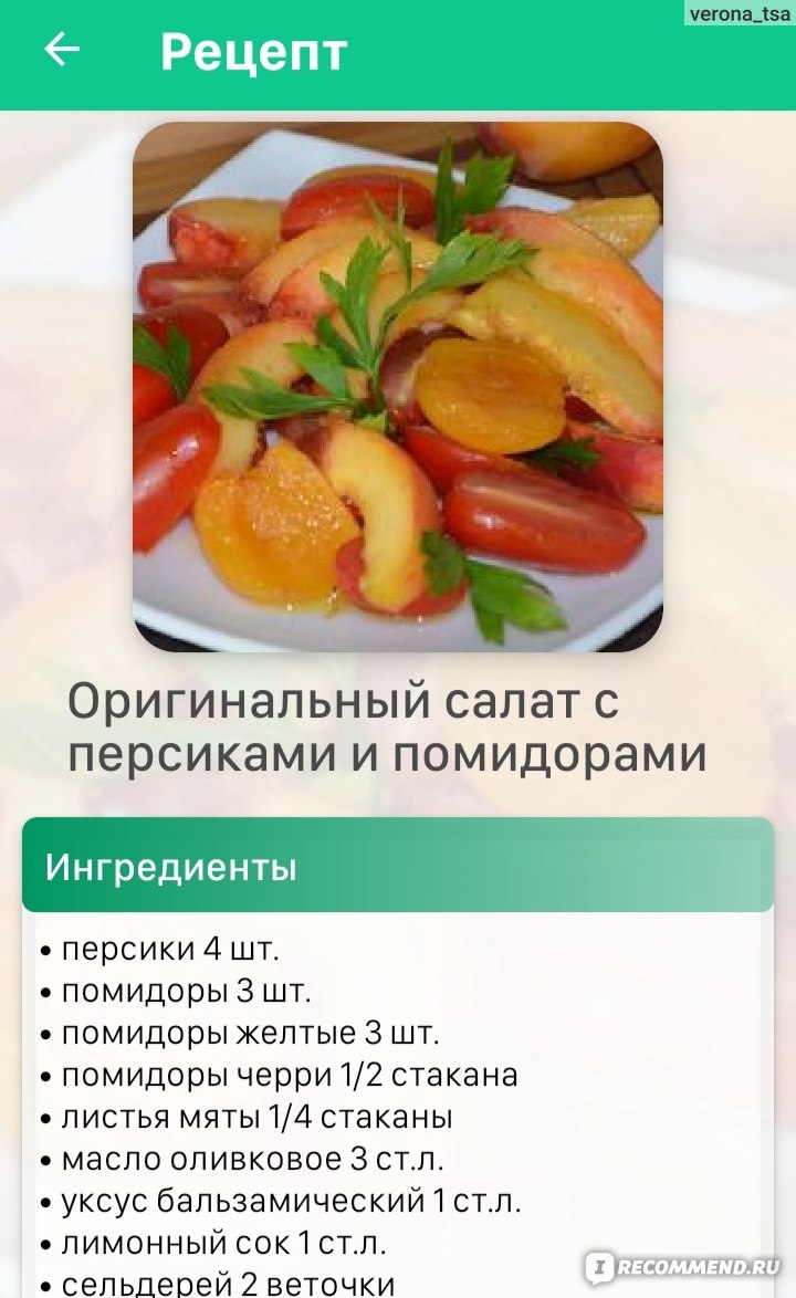 Вкусные оригинальные салаты рецепты с фото