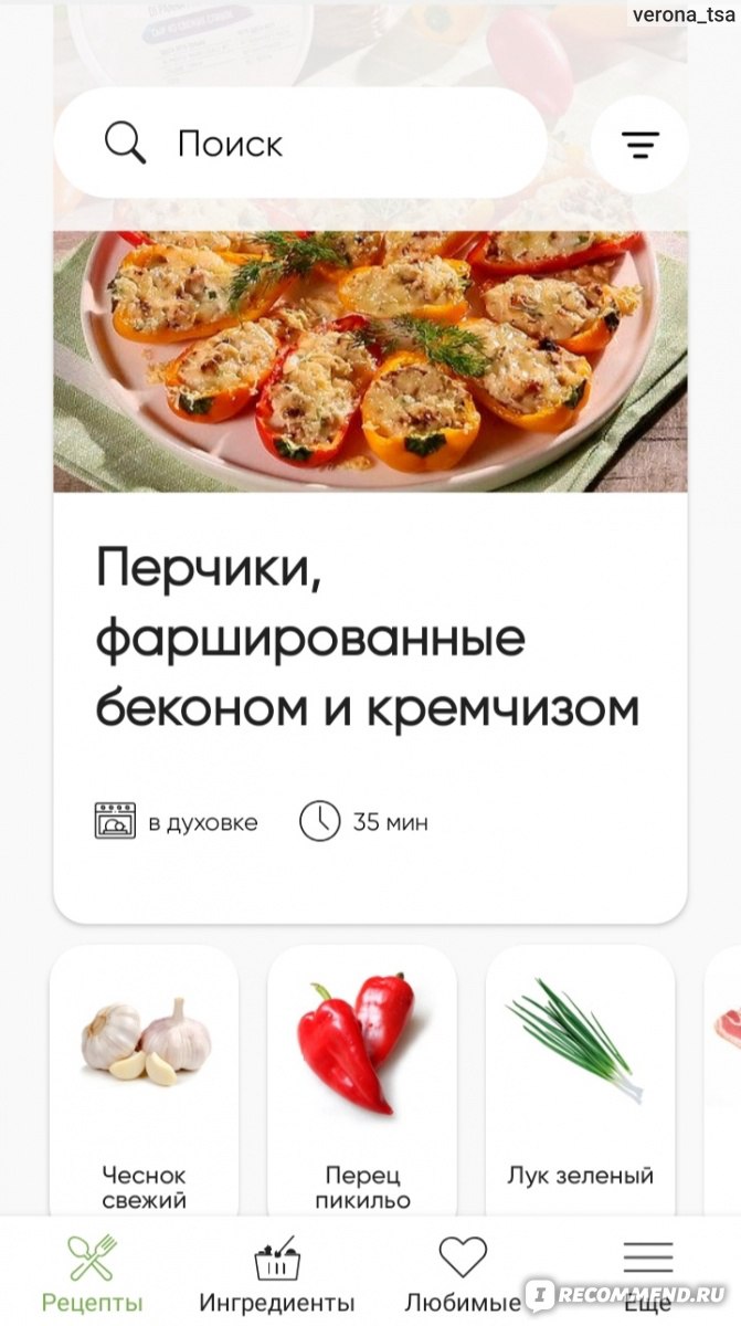 Кулинарные рецепты с фото на FineCooking.ru