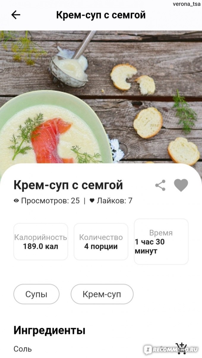 Приложение Простые рецепты в мультиварке - «Виртуальный справочник с  кулинарными рецептами. Множество разнообразных рецептов для приготовления  блюд в мультиварке. Упрощаем процесс приготовления пищи и радуем вкусными  блюдами себя и близких 🍰» | отзывы