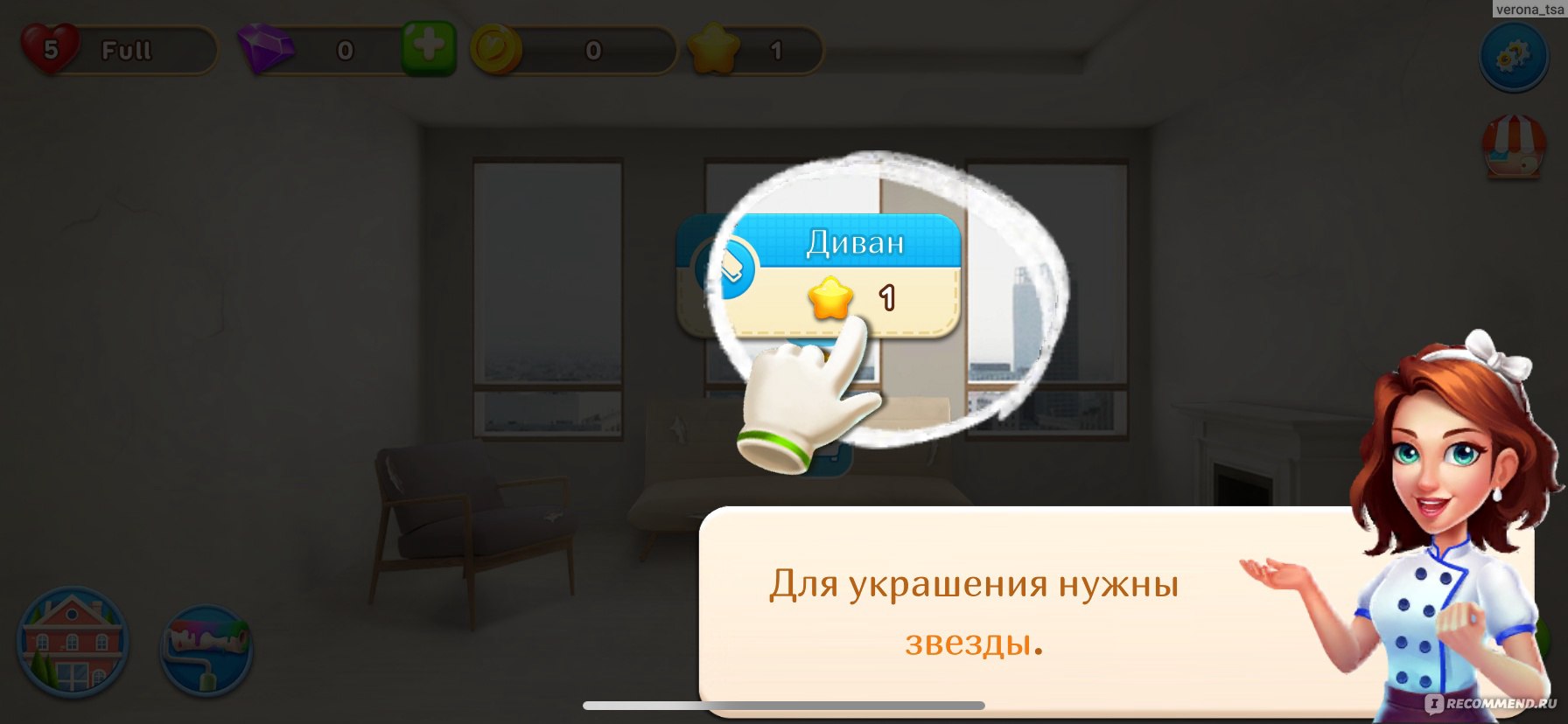 Приложение Cooking Decor - Home Design - «Красочная и увлекательная игра  без возрастных ограничений. Очень интересный сюжет и шикарная графика! Но в  приложении найден и недостаток.» | отзывы