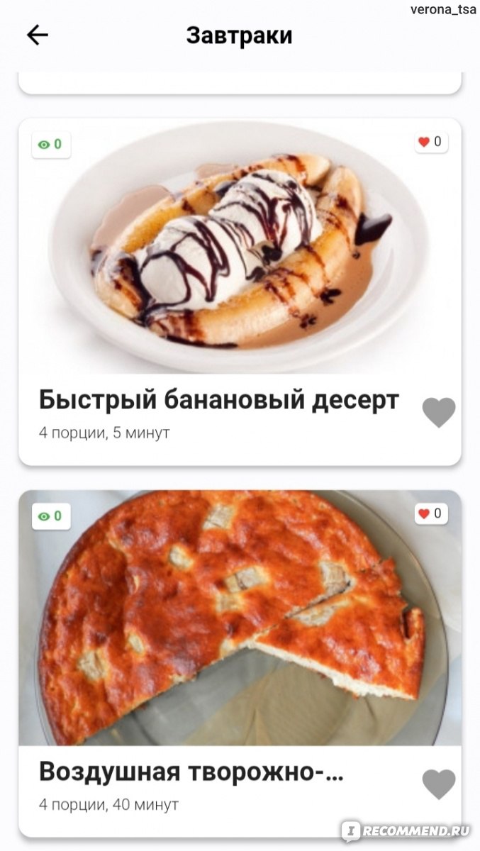 Приложение Простые рецепты для детей Menu Kids - «Виртуальный справочник с  рецептами блюд для детей. Множество интересных рецептов блюд и напитков!» |  отзывы