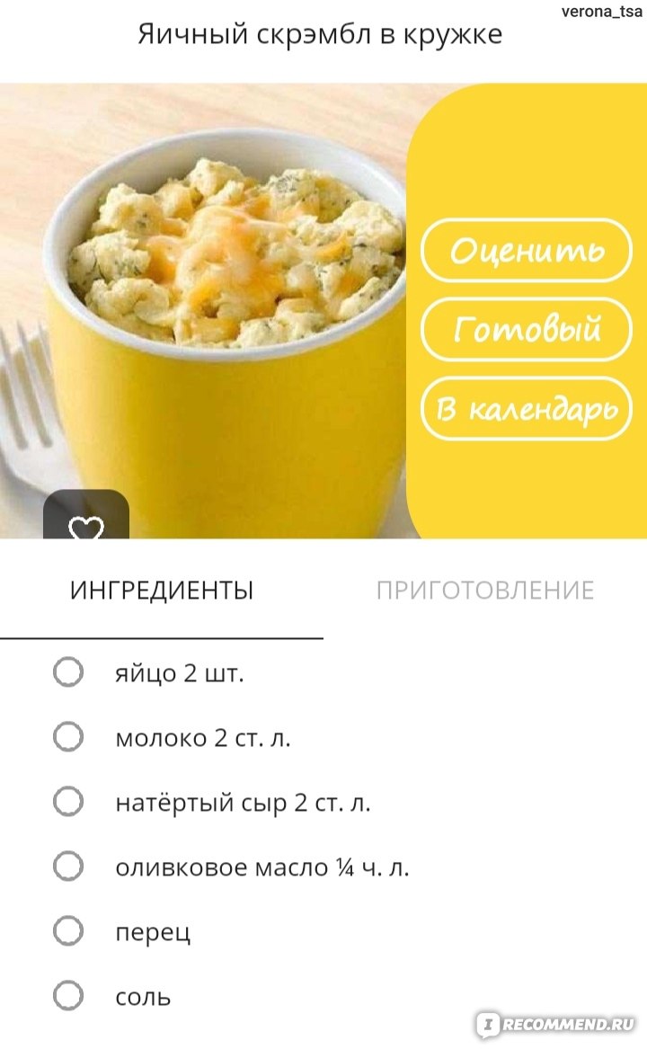 Приложение Рецепты завтраков - «Питательный и полноценный завтрак - залог  хорошего начала дня! С помощью данного приложения, доступно приготовить  самые разнообразные блюда к утреннему приему пищи! Приложение не включает  платного контента, что