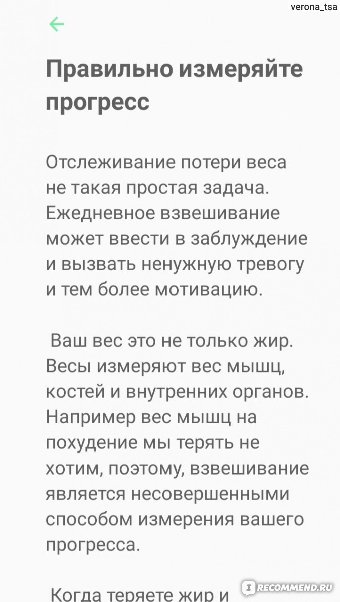 Приложение Кето-диета с рецептами и меню на неделю - «Виртуальный  справочник о кето-диете. Содержательное приложение для пользователей,  заинтересованных в соблюдении кетогенной диеты.» | отзывы