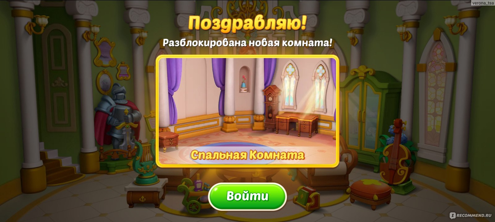 Приложение Jewel Manor - «Красочная игра - головоломка без возрастных  ограничений. Реставрируем 15 локаций в замке и проходим уровни в  головоломке! 💒💎👑» | отзывы