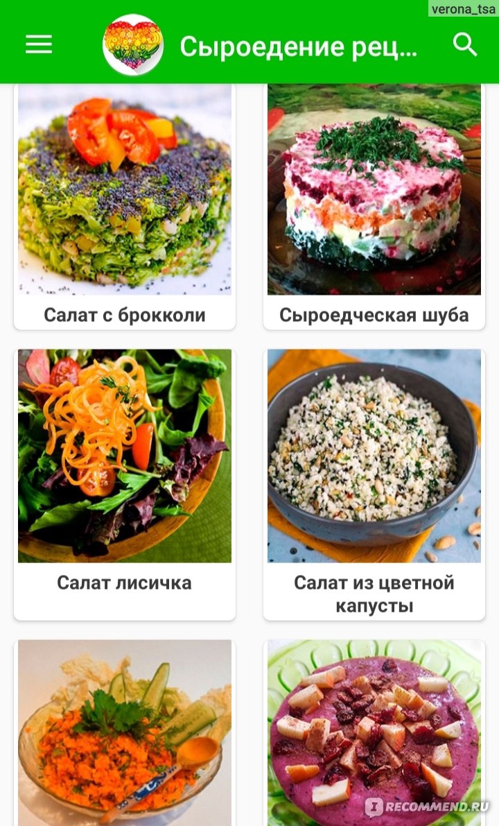 Приложение Сыроедение рецепты - «С данным справочником рецептов,  приверженцы сыроедения внесут разнообразие в рацион питания! Множество  рецептов для приготовления сыроедческих блюд, закусок, десертов и соусов.»  | отзывы