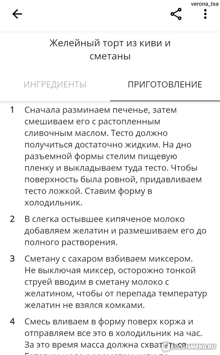 Приложение Рецепты десертов - «Множество рецептов для приготовления  разнообразных десертов! Шикарный ассортимент с подробными инструкциями.  Кулинарная программа не включает платного контента. Находка для начинающих  кондитеров!🍰» | отзывы