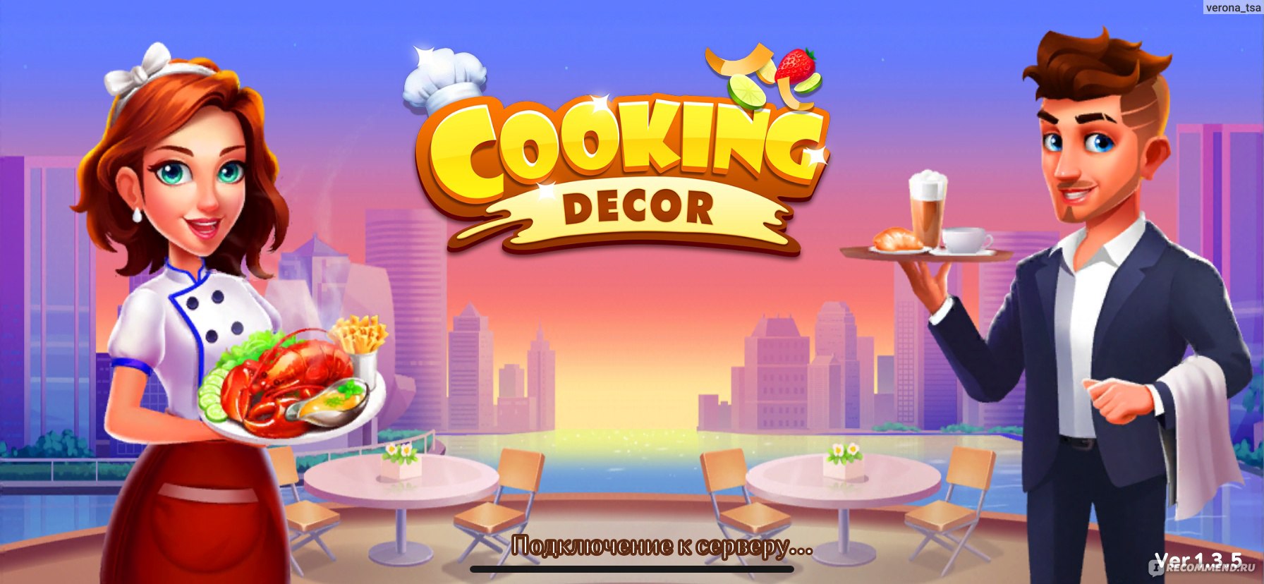 Приложение Cooking Decor - Home Design - «Красочная и увлекательная игра  без возрастных ограничений. Очень интересный сюжет и шикарная графика! Но в  приложении найден и недостаток.» | отзывы