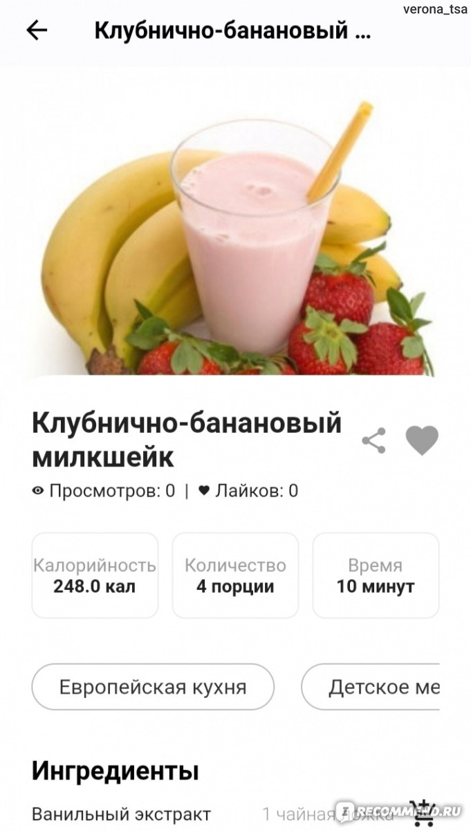 Приложение Простые рецепты для детей Menu Kids - «Виртуальный справочник с  рецептами блюд для детей. Множество интересных рецептов блюд и напитков!» |  отзывы