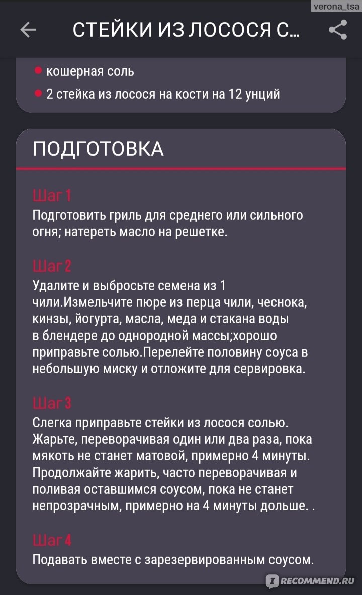 Приложение Рецепты барбекю - «В данном приложении собрано множество рецептов  для приготовления барбекю! Подробные инструкции рецепта, непременно помогут  в приготовлении блюд и закусок на гриле🍢🍗🍌 Много идей для пикника и  домашнего приёма