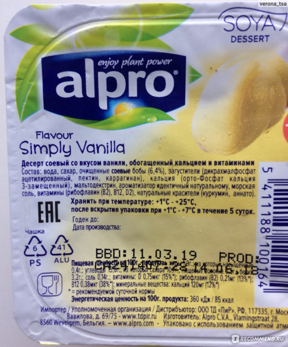 Alpro soya десерт соевый