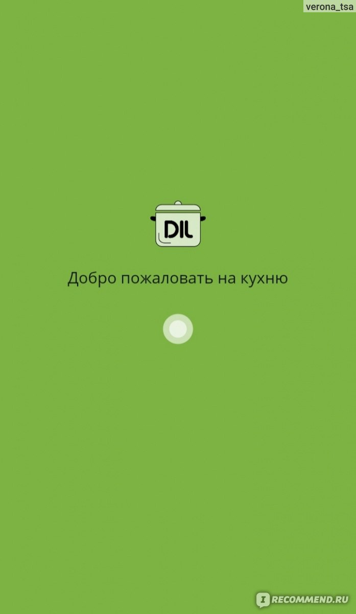 Приложение Рецепты соусов - «В приложении можно найти множество рецептов  для приготовления соусов, намазок, маринадов и заправок к салатам. Акцент  направлен на рецепты соусов, именно они способны раскрыть вкус любого  блюда! Поистине