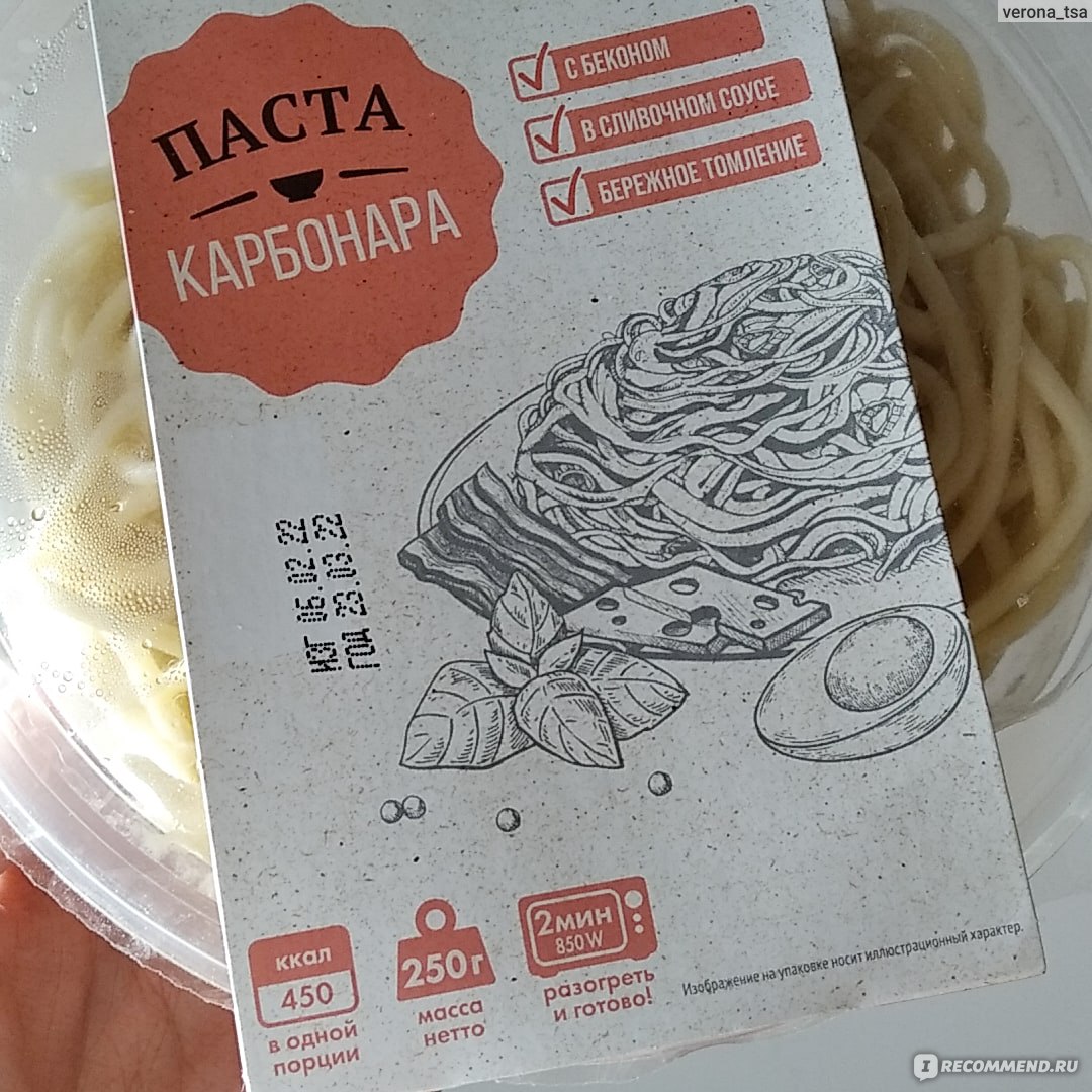 Полуфабрикаты Restoria Паста карбонара - «Для полуфабриката - вполне  вкусно! Подходит для быстрого обеда без использования посуды.» | отзывы