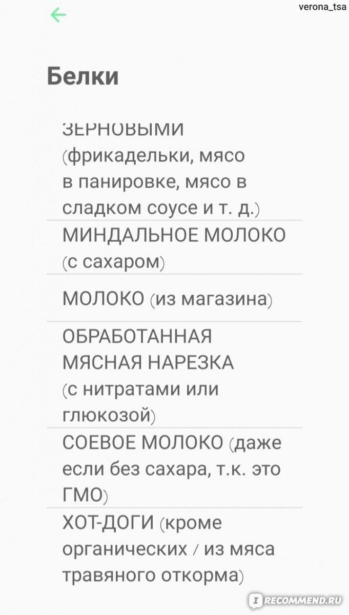 Приложение Кето-диета с рецептами и меню на неделю - «Виртуальный  справочник о кето-диете. Содержательное приложение для пользователей,  заинтересованных в соблюдении кетогенной диеты.» | отзывы