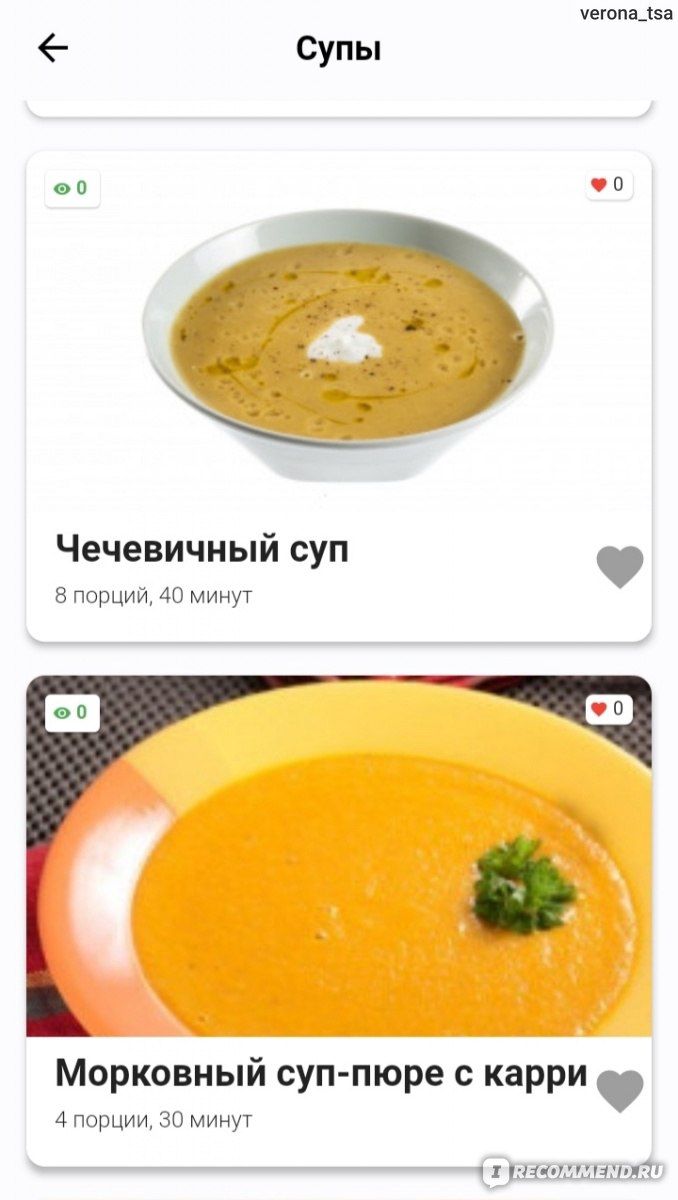 Приложение Простые рецепты для детей Menu Kids - «Виртуальный справочник с  рецептами блюд для детей. Множество интересных рецептов блюд и напитков!» |  отзывы