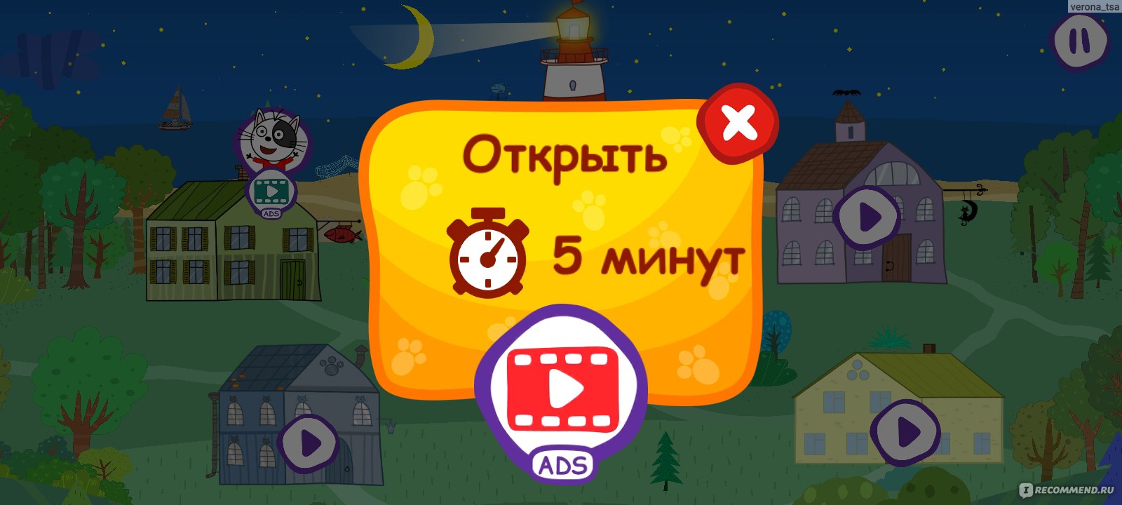 Приложение Три Кота: Сказки на ночь - «Три Кота, три хвоста, три хвоста,  Три Кота! Знакомый мультфильм для всех детей. А как на счёт игры?  Интересная игра для детей, где нужно укладывать