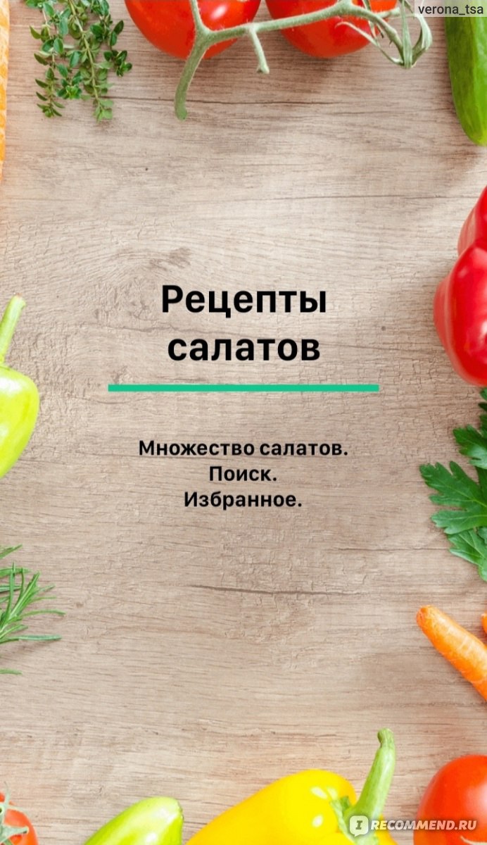 Рецепты для лентяев