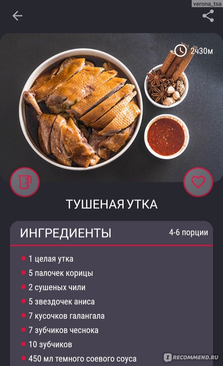 Приложение Мясные Рецепты - «Рецепты для приготовления мясных блюд и  закусок на любой вкус! Множество интересных рецептов на основе различных  видов мяса. Удобный виртуальный справочник для кулинаров!» | отзывы