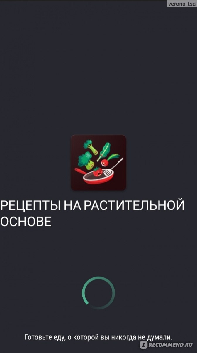 Приложение Рецепты на растительной основе - «Рецепты на растительной основе  для приготовления разнообразных блюд! Особенно, справочник понравится  веганам, в рецептах блюд отсутствуют продукты животного происхождения🥑🥬🍅»  | отзывы