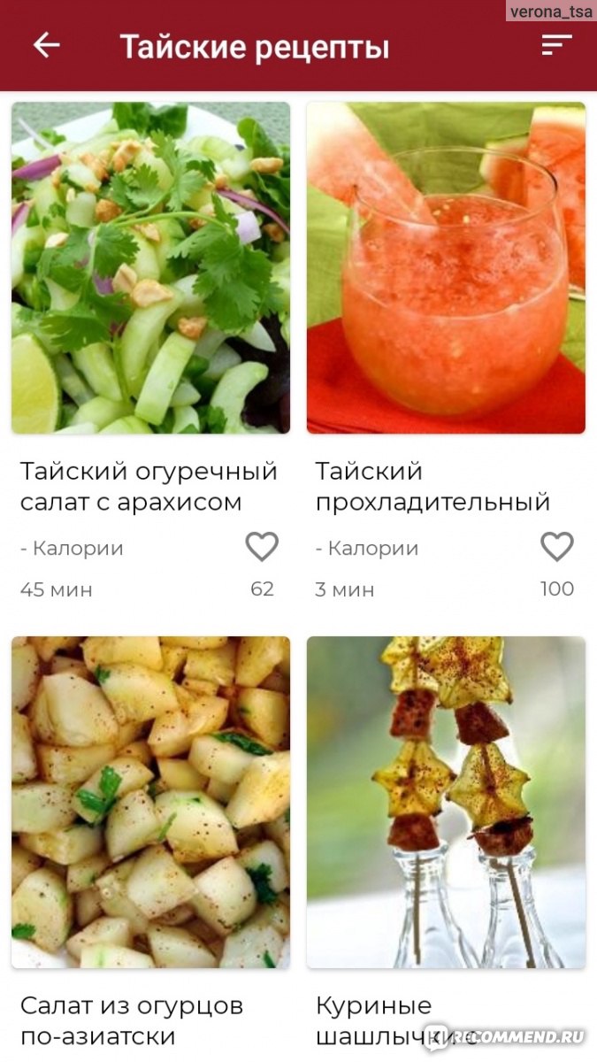 Приложение Азиатские рецепты - «Рецепты азиатской кухни на каждый день!  Сегодня - тайская, а завтра - японская! Или корейская!? Ассортимент очень  объёмный и не предусматривает ограничений.» | отзывы