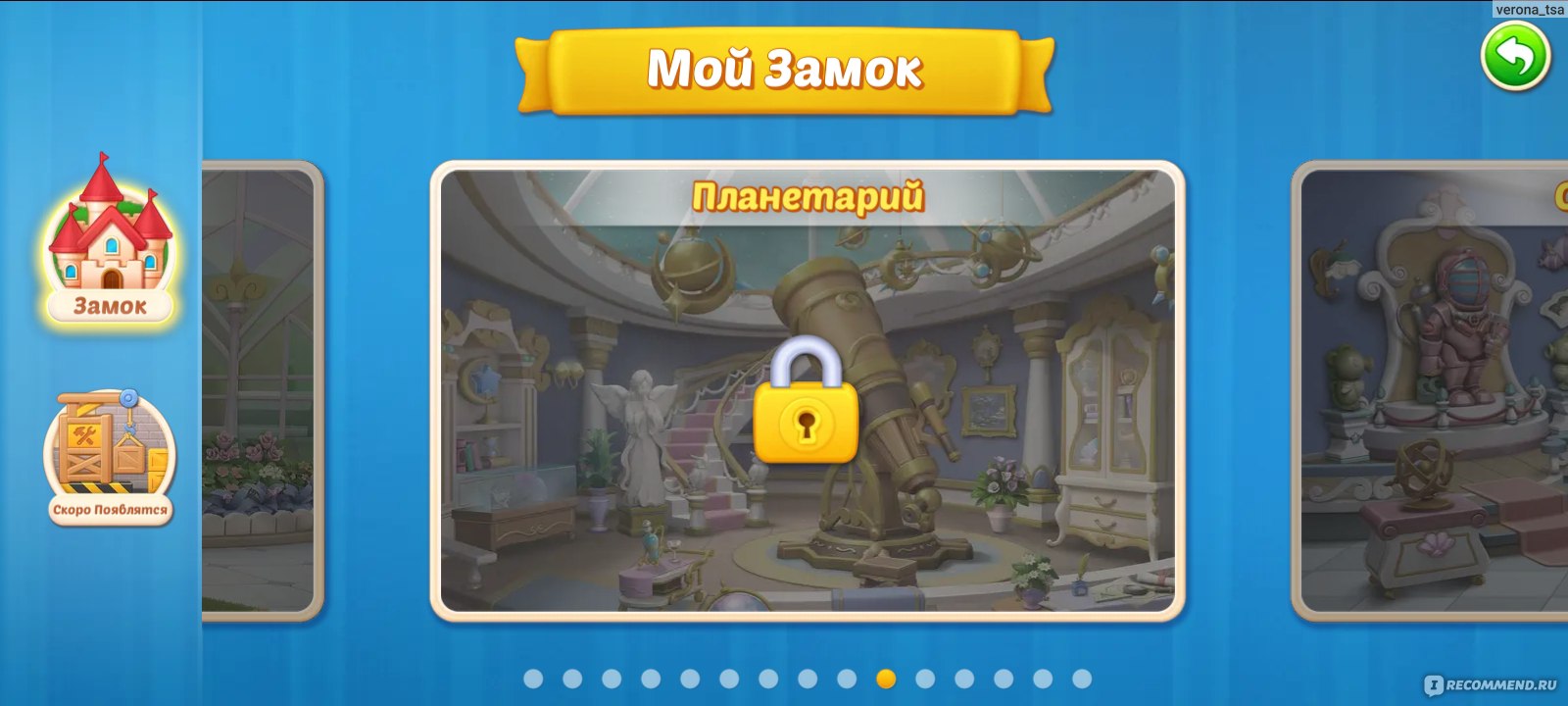 Приложение Jewel Manor - «Красочная игра - головоломка без возрастных  ограничений. Реставрируем 15 локаций в замке и проходим уровни в  головоломке! 💒💎👑» | отзывы