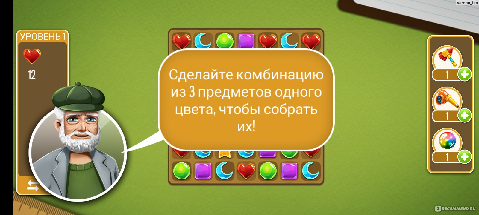 Приложение Мой Дом и Дизайнерские Мечты - «Увлекательная игра без  возрастных ограничений. Интересная игра - головоломка + реставрация локаций  в доме. Восхищаюсь графикой приложения! 😍» | отзывы