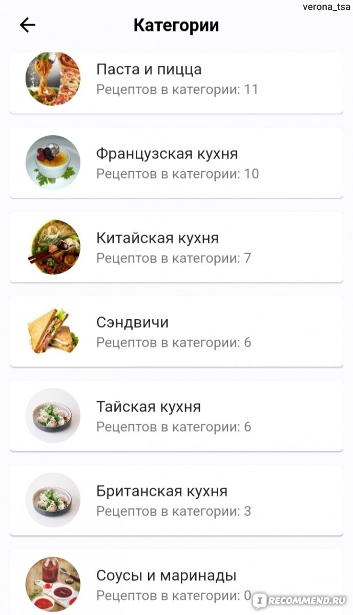 Приложение Простые рецепты для детей Menu Kids - «Виртуальный справочник с  рецептами блюд для детей. Множество интересных рецептов блюд и напитков!» |  отзывы