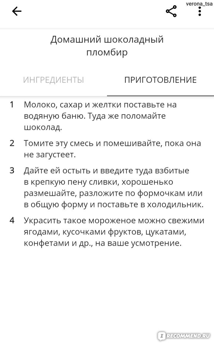 Приложение Рецепты десертов - «Множество рецептов для приготовления  разнообразных десертов! Шикарный ассортимент с подробными инструкциями.  Кулинарная программа не включает платного контента. Находка для начинающих  кондитеров!🍰» | отзывы