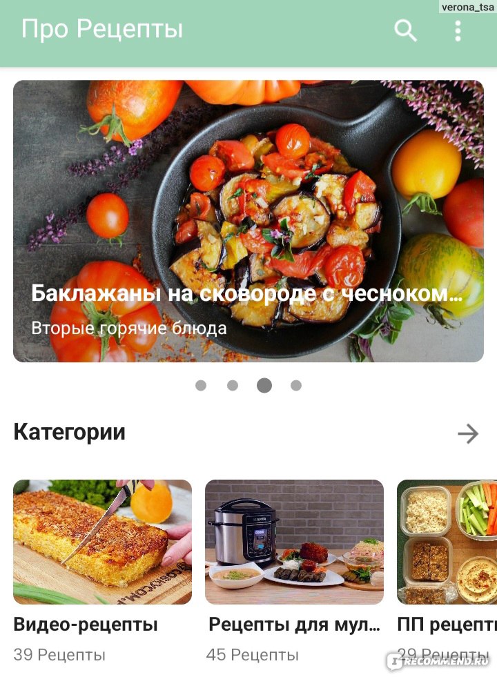 ‎App Store: SuperCook — Рецепты