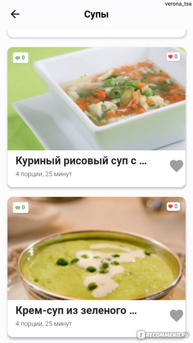 Приложение Простые рецепты для детей Menu Kids - «Виртуальный справочник с  рецептами блюд для детей. Множество интересных рецептов блюд и напитков!» |  отзывы