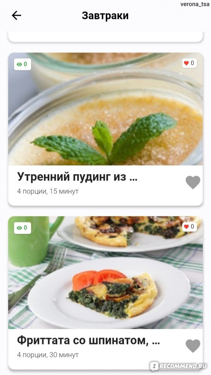 Приложение Простые рецепты для детей Menu Kids - «Виртуальный справочник с  рецептами блюд для детей. Множество интересных рецептов блюд и напитков!» |  отзывы